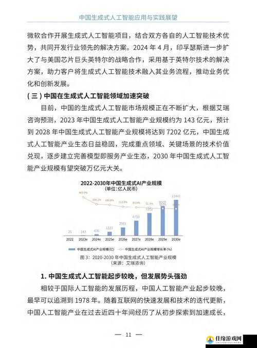 国产 MAX3232 技术在电子领域的重要应用与发展探讨