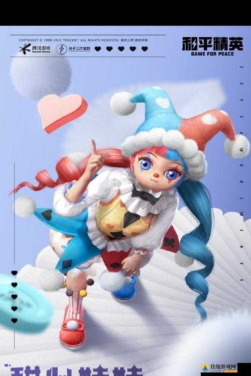 和平精英奇妙游园会军需价格大揭秘!这些皮肤到底值不值得买?