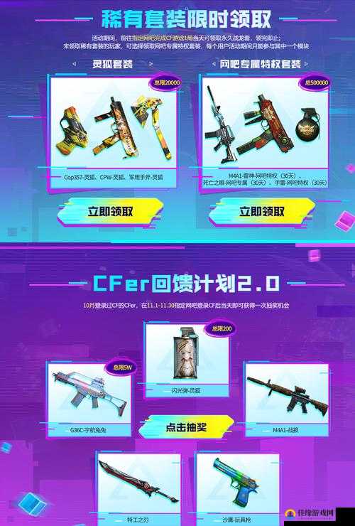 穿越火线元旦0元购活动2022必看！免费皮肤+限定武器速领攻略