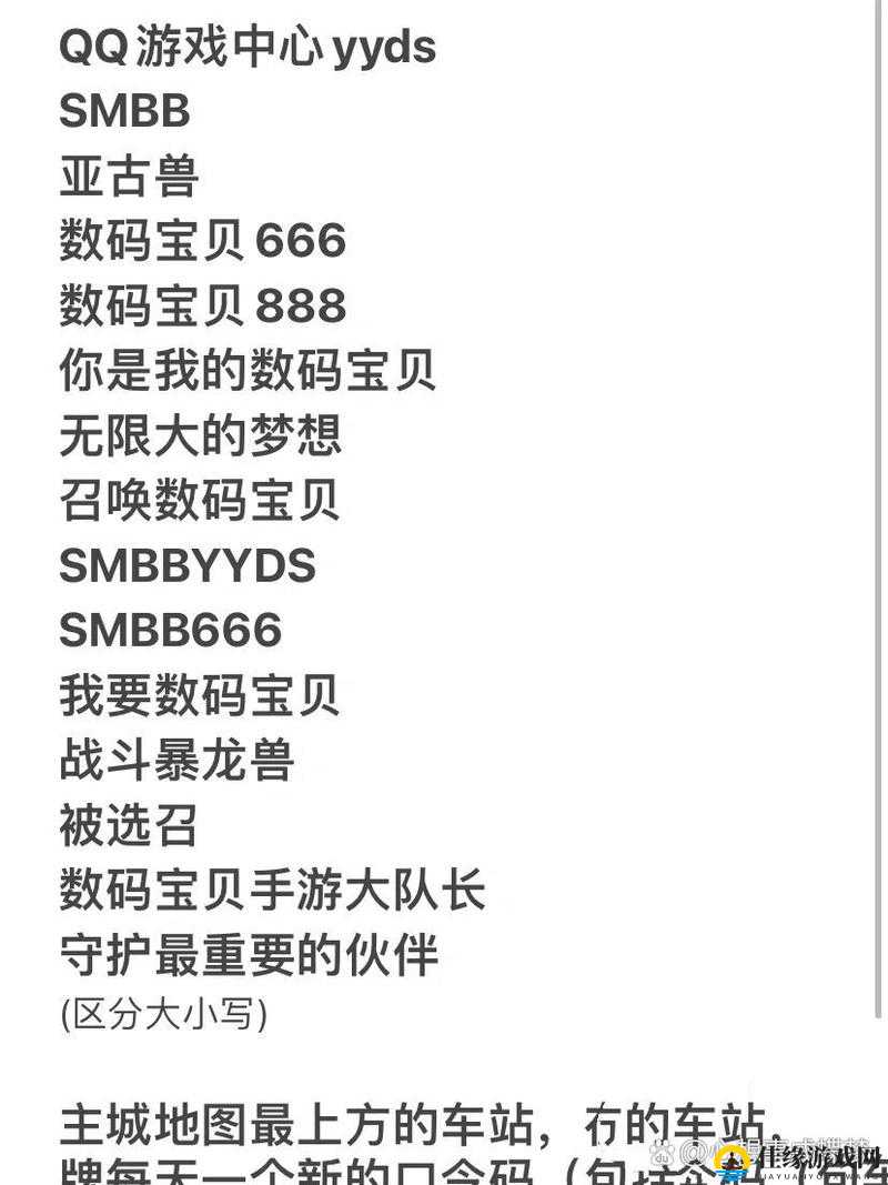 数码宝贝新世纪2022最新口令码大全！免费领稀有数码兽绝密攻略