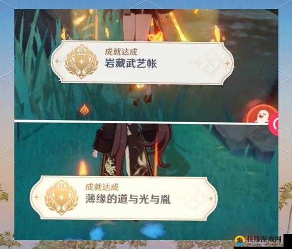 原神薄缘的道与光与胤隐藏成就速通指南！5步解锁隐藏奖励绝了！