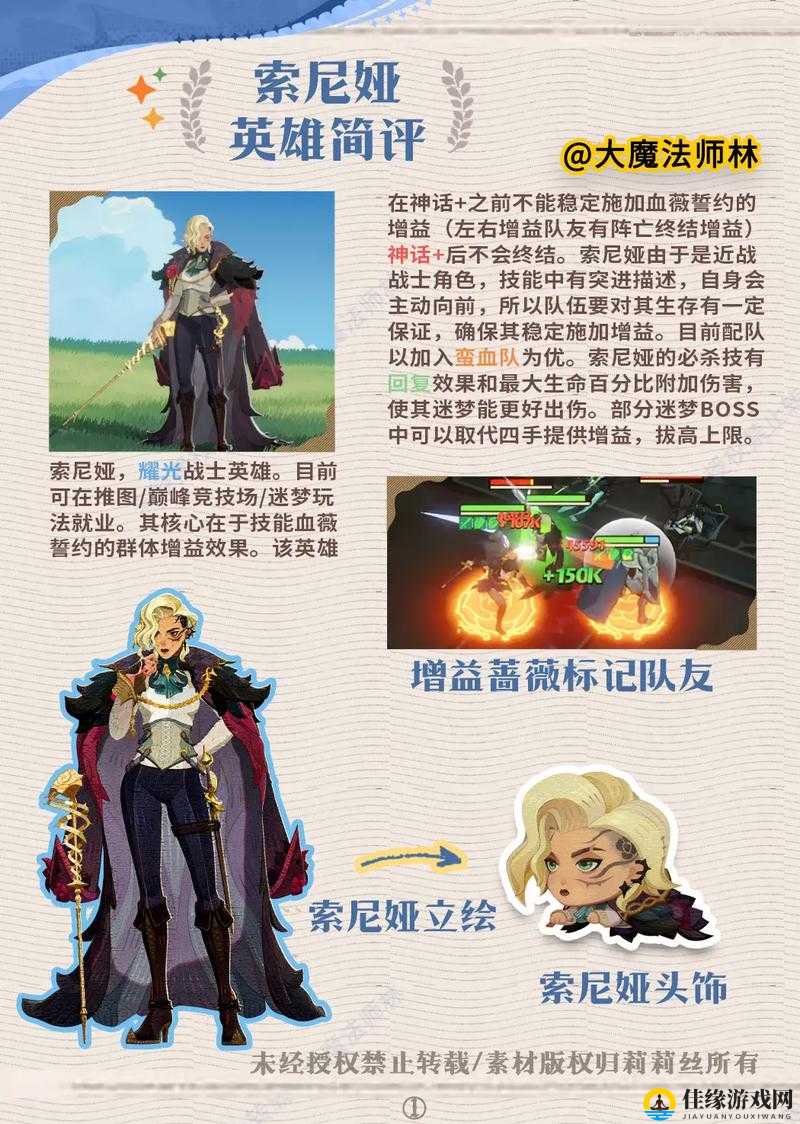 剑与远征索尼娅赏金试炼通关攻略！零失误通关秘籍大公开